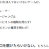 レーナーの正しい行動はジャングラーによって決定される