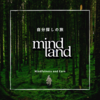 Mindland