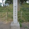 玉川野毛町公園_野毛大塚古墳（東京都世田谷区）