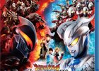 ウルトラ銀河伝説 THE MOVIE　〜岡部淳也副社長電撃辞任賛否！