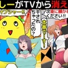 (漫画)ふなっしーがテレビから消えた衝撃的な理由を漫画にしてみた(マンガで分かる)@アシタノワダイ