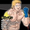 好きな男性キャラランキング