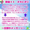 【やっぱり数秘33は、大転換の数字のようです】