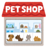 【開店】群馬県伊勢崎市にジョイフル本田のペット専門店がオープン予定！