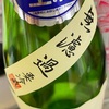 日本酒　南酒造