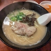 チラ裏食レポ / ラーメン居酒屋 博多山笠［彦根］博多山笠ラーメン