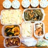 【作り置きおかず(59)】～週末に作る我が家の作り置きおかず｜年末年始の余った食材を使いきる。