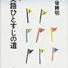 結構心にしみた