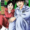 「JJM　女子柔道部物語」13（新刊）