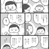 5歳児とマンガ会議