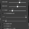 GIMP3 プラグイン版 相対 RGB 色マスク作成ツール Ver. 0.2 アップデート