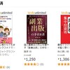 Kindle本はレンタルであって、自分の物では無いという衝撃