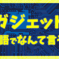 在宅勤務の英語表現ご紹介 テレワーク リモートワーク ネイティブキャンプ英会話ブログ 在宅勤務の英語表現ご紹介 テレワーク リモートワーク ネイティブキャンプ英会話ブログ