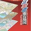 「古地図」をめぐる諍いの果てに