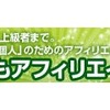 転職／就職を検討している女性
