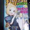 まんがタイムオリジナル 7月号