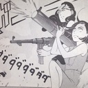 私