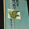 狭山の黒い闇に触れる  1300 【判決】①と量刑不当①
