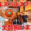 エスパルス要素満載の通りと公式ショップ【エスパルスドリームハウス】