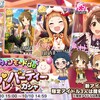 「ハロウィンモードdeコスプレパーティーガシャ」開催！