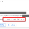 Cubase備忘録。ファイル送受信前には余計なオーディオファイルは削除しよう