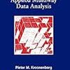 ぱらぱらめくる『Applied Multiway Data Analysis』