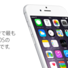 iOS8で個人的に便利そうだなと思った２つの新機能