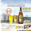 Suntory ビール工場