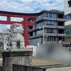 鎌倉 鶴岡八幡宮とマスクこま犬