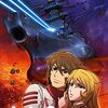 『宇宙戦艦ヤマト2202　愛の戦士たち』感想　（第3章　『純愛編』まで）　ヤマトよ、宇宙へ旅立て！