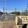 日川浜オートキャンプ場(2022年2月)