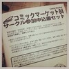 2013年はペンプロ3rdアルバム作ります！-新年のごあいさつ-