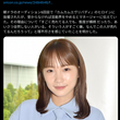 『川栄李奈、「なんでこの人が売れてるんだろう」』の事。