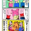 スケール感の違いにビビるカニ