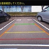 【バックモニターの使い方】駐車の時にバックモニター見ても何示してるかわかんない！そんなあなたのためにバックモニターの線の意味や使い方を紹介します！！