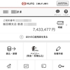 アラサーリアル家計簿～2020年03月～