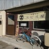 【ラーメン】中華そば　エビス屋