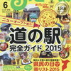 今日は千葉県民の日・・・だと！？県民の日とか、愛知はないんですが・・・