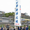「印南漁民顕彰の日」に合わせ献花式  かつお節考案３人の偉業しのぶ  　〈2020年10月6日〉