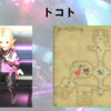 【FF14】黄金人物図鑑 「トコト」ソリューション･ナイン