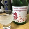 成政 南砺市産雄山錦 スパークリング純米酒（富山）