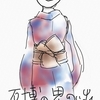 (・∀・)ｵｷﾀｰ