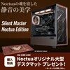 サイコムから究極の静音BTOパソコンが登場！「Silent Master Noctua Edition」の驚異的な冷却性能とスペックを徹底解説