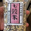 七穀米のカロリーについて