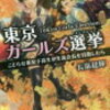 本を出して印税を得て人生を変えたい人！おすすめできる出版コンサルタントを紹介。