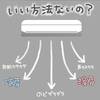 エアコンが原因で赤ちゃんの声が枯れたときの対処と予防！