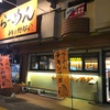 ラーメン「チキン野郎」