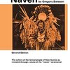 【資料】グレゴリー・ベイトソン（Gregory Bateson）