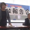 中区で市政報告会