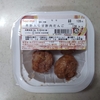 セコマ【黒酢入り甘酢肉だんご】お弁当の大定番・改【大人になってしまったあなたへ】